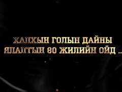 Япончууд Халх голын дайнд бактериологийн зэвсэг ашиглах оролдлого хийж байжээ