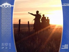 Монгол Улсын хил амгалан