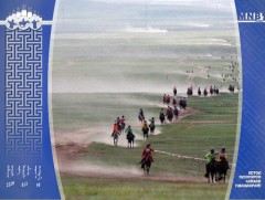 271 их насны морьд гарааны зурхай руу хөдөллөө