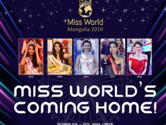 “Miss World Mongolia-2019” тэмцээн ирэх есдүгээр сарын 14-нд болно 