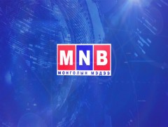 Өдрийн мэдээ /2019.08.23/