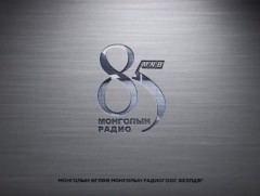 Монголын өглөө Монголын радиогоос эхэлдэг