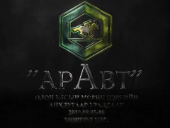 “Аравт” Олон улсын морин цэргийн уралдаан /5-р хэсэг/