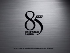 Монголын өглөө Монголын радиогоос эхэлдэг