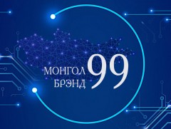 Монгол брэнд-99: Бажуна