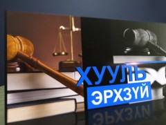 Иргэд үл хөдлөх хөрөнгө өмчлөх маргааны хохирогч болж байна