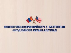 Монгол Улсын Ерөнхийлөгч Х.Баттулгын АНУ-д хийсэн айлчлал