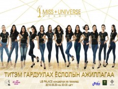 “Miss Universe Mongolia-2019” тэмцээний ялагч энэ баасан гарагт тодорно