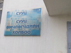 Үндэслэлгүйгээр төлбөрөө нэмсэн, зөрчил гаргасан СӨХ-ны асуудлыг хуулиар шийдвэрлэнэ