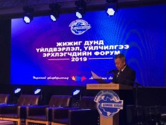 Ерөнхийлөгч Х.Баттулга “Жижиг дунд үйлдвэрлэл, үйлчилгээ эрхлэгчдийн форум-2019”-д илгээлт хүргүүл..