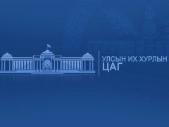 УИХ-ын цаг /2019.10.05/