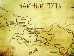 “Цайны зам”-ыг аялал жуулчлалын брэнд болгох боломжтой