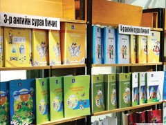 Нэг сурагч дээд тал нь дөрвөн ном түрээсээр авч байна