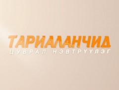 Тариаланчид: Уур амьсгалд дасан зохицсон газар тариалан