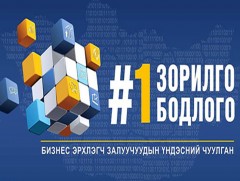 Бизнес эрхлэгч залуус чуулж байна 
