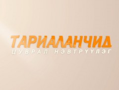 Тариаланчид: Хүлэмжийн аж ахуйг эрхлэхэд ХАА-н зохистой дадлыг нэвтрүүлэх нь