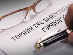 Төрийн бус байгууллагуудыг цэгцлэх үү
