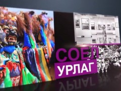 Соёл урлагийн салбарын боловсон хүчний 10 хүрэхгүй хувь нь орон нутагт ажилладаг