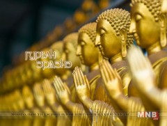 Ногоон дарь эхийн тууж