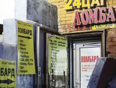 Хууль зөрчсөн 131 ломбардад хариуцлага тооцлоо 