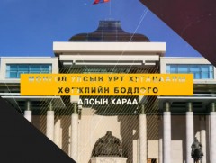 Хөндөх сэдэв: 