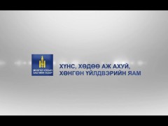 Хөдөө аж ахуйн салбар 2019 онд