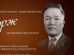 “Лувсанжамбын Мөрдорж” сангаас хөгжмийн салбарт суралцаж буй шилдэг оюутанд тэтгэлэг олгоно