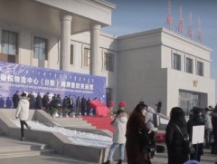 Гаалийн баталгаат төвийг ӨМӨЗО-ны Баяннуур аймагт байгууллаа 