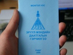 ЭМД-ийн мөнгө хаана байна вэ гэдгийг сурвалжилж, нийтэлсэн сэтгүүлчид дарамт үзүүлжээ