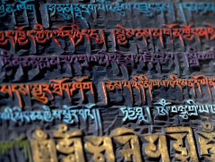 Энх төрийн бэлгэдэл эрдэнийн Соёмбо 