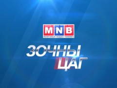 Онцлох зочин: БНЭУ-аас Монгол Улсад суугаа онц бөгөөд бүрэн эрхт элчин сайд М.П.Сингх