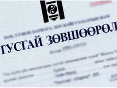 Зарим компанийн тамхи үйлдвэрлэх тусгай зөвшөөрлийг хүчингүй болгов