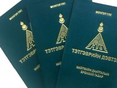 Нас барсан иргэний тэтгэврийн зээлийн үлдэгдлийг төрөөс төлж барагдуулна