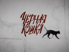 “Хар муур” ОАУСК /9-р анги/