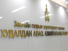 Улсын төсвийн хөрөнгө оруулалтаар хэрэгжүүлэх төсөл, арга хэмжээний жагсаалтыг батлав