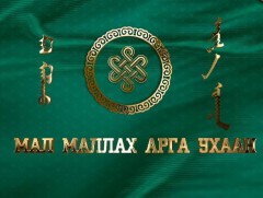 “Мал маллах арга ухаан” Баянхонгор аймгийн Өлзийт сумын малчин Д.Эрдэнэбат