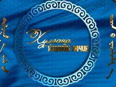 Онцлох зочин: Баянхонгор аймгийн Баянлиг сумын харьяат, Монгол Улсын гавьяат малчин Ц.Шинэн