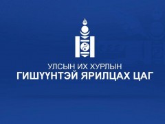 УИХ-ын гишүүнтэй ярилцах цаг: УИХ-ын гишүүн Б.Бат-Эрдэнэ