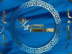 Сар шинийн баярын зочны цаг: Ховд аймгийн засаг дарга Б.Дүгэржав