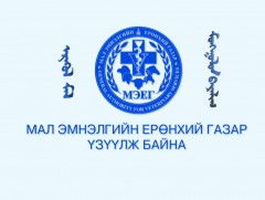 Эрүүл мал Монголын баялаг