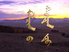 Малчны хотонд