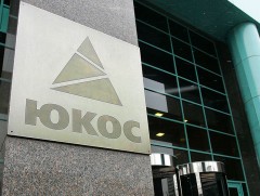 ОХУ “ЮКОС”-ийн экс хувьцаа эзэмшигчдэд 50 тэрбум ам.доллар төлөх шүүхийн шийдвэр гарчээ