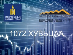 “Эрдэнэс Тавантолгой” компанийг санхүүгийн тайлангаа нээлттэй танилцуулахыг шаардлаа 