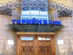 Банкууд ажлын цагийн хуваарьтаа өөрчлөлт оруулжээ 