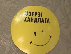 С.Дэлгэр: Түрхэн зуур бидэнд учирч байгаа энэ хүндрэлийг эерэг хандлага, сэтгэлээр даван гарч чадна