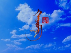 Хүн төвтэй дэлхийн шинжлэх ухаан