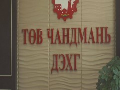 Үйлчилгээний 20 гаруй байгууллагын дулааны төлбөрийг 50 хувиар хөнгөлжээ