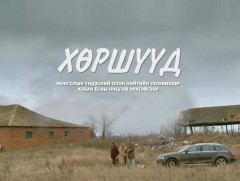 “Хөршүүд” ОАУСК 2-р бүлэг 4-р анги