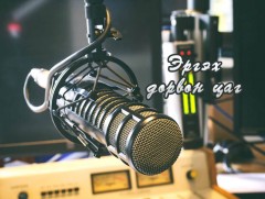  “Эргэх дөрвөн цаг“ нэвтрүүлэг 