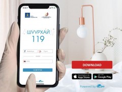 Гадаадад байгаа монголчуудад зориулан 